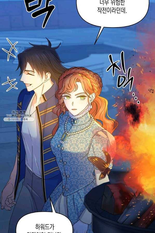 렐름 오브 퀸 -여왕의 영역- 22화 4