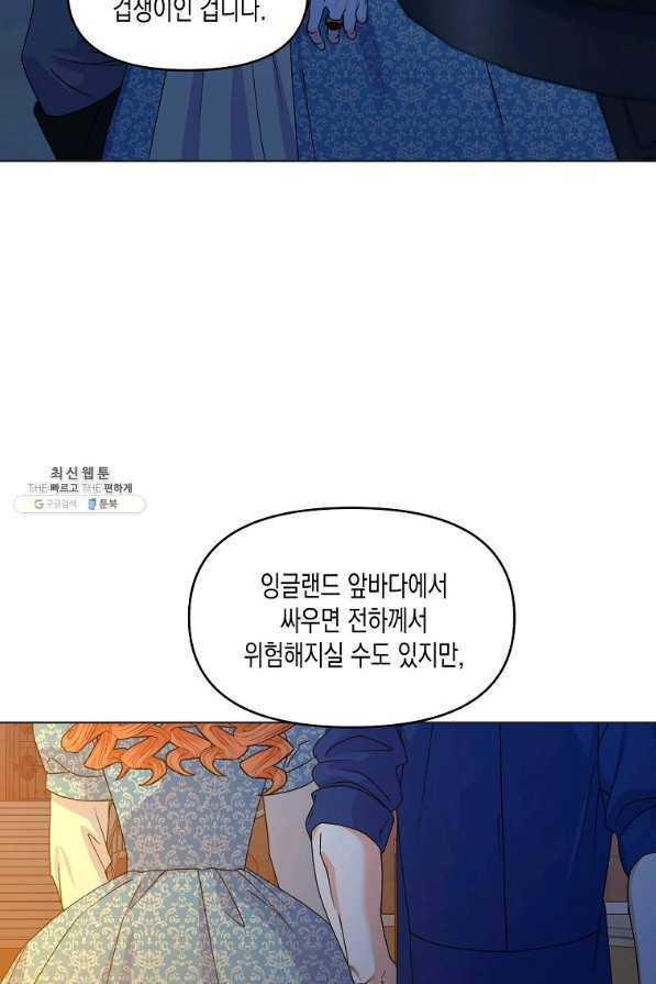 렐름 오브 퀸 -여왕의 영역- 22화 5
