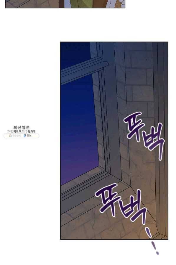 렐름 오브 퀸 -여왕의 영역- 22화 13