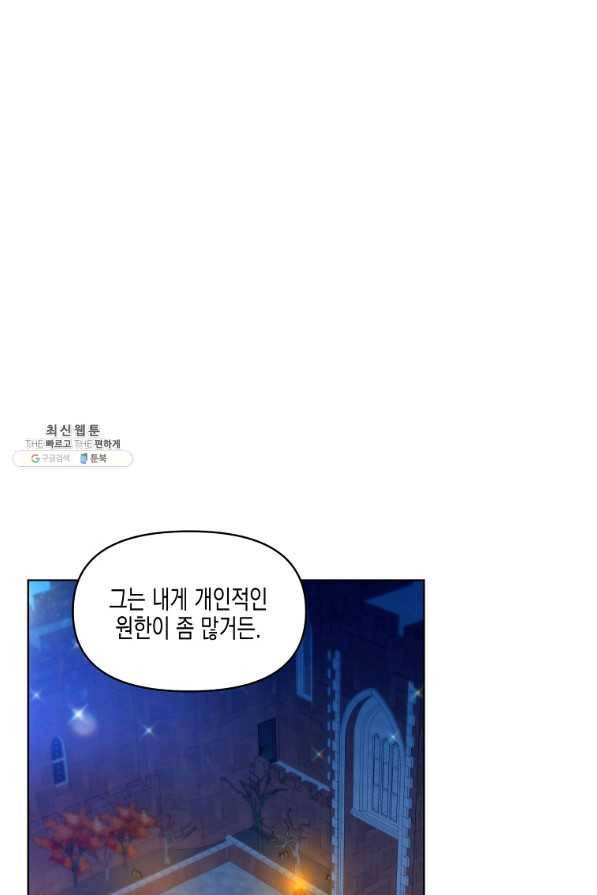 렐름 오브 퀸 -여왕의 영역- 22화 14