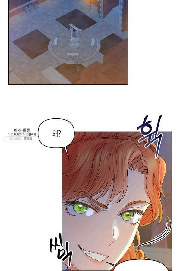 렐름 오브 퀸 -여왕의 영역- 22화 15