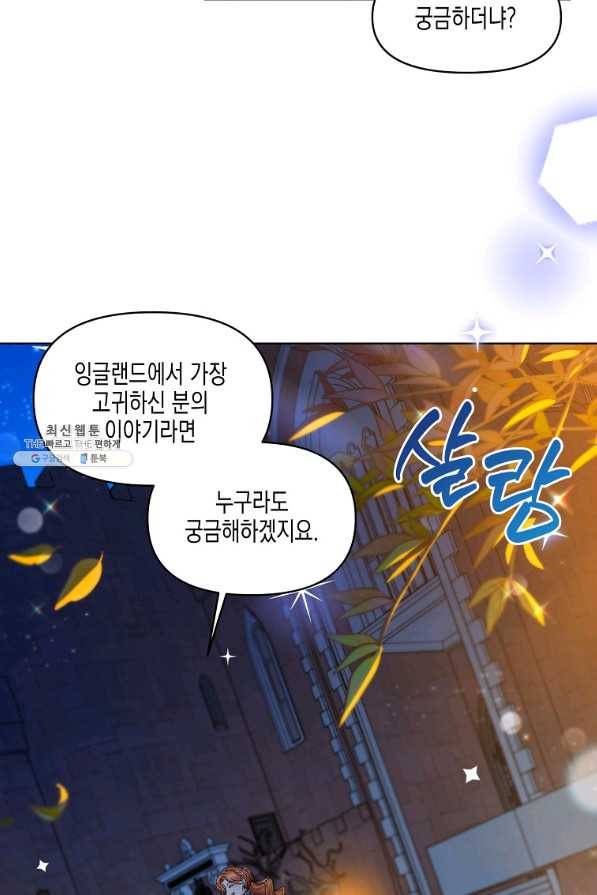렐름 오브 퀸 -여왕의 영역- 22화 16