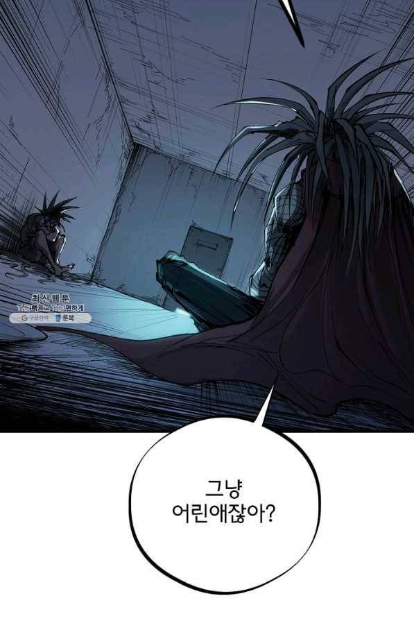 금강야차 21화 2