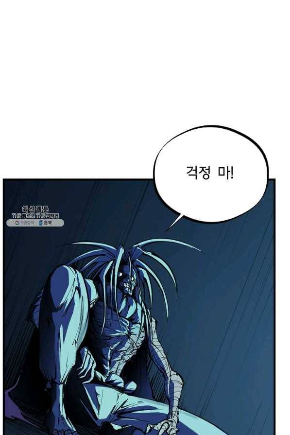 금강야차 21화 3