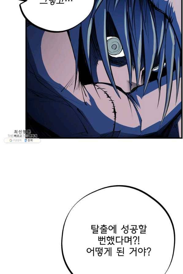 금강야차 21화 5
