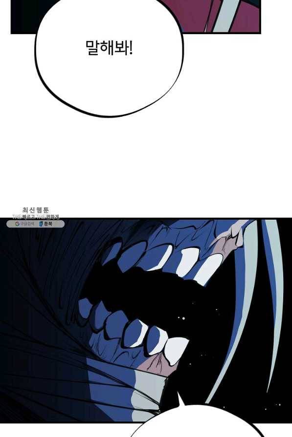 금강야차 21화 7