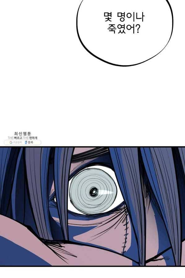금강야차 21화 8