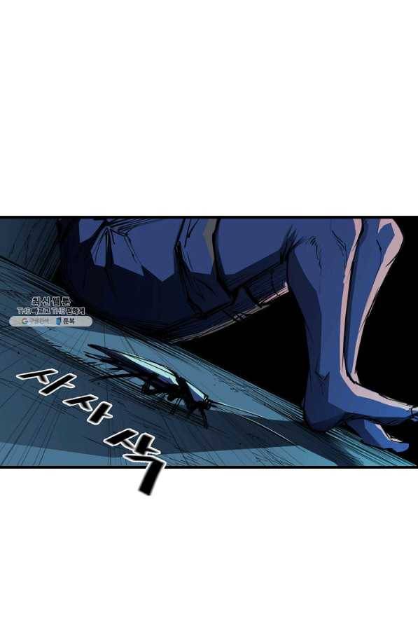 금강야차 21화 10