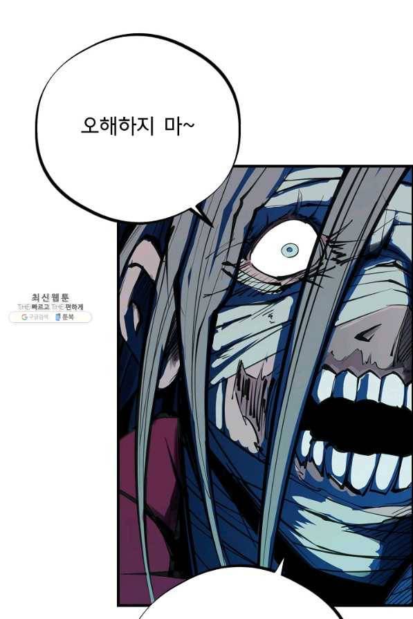 금강야차 21화 17