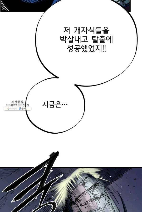 금강야차 21화 19