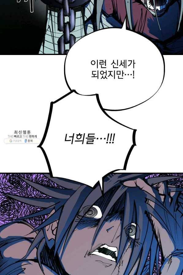 금강야차 21화 22