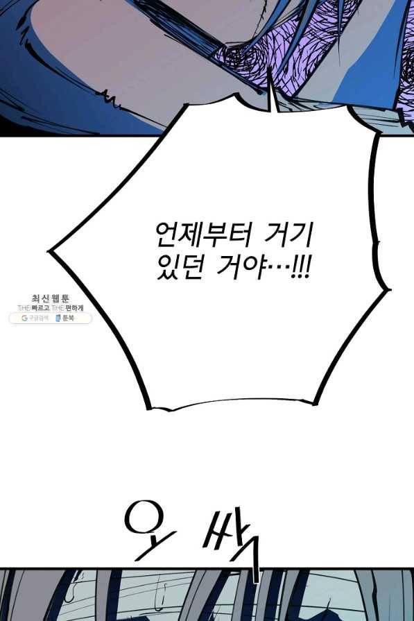 금강야차 21화 23