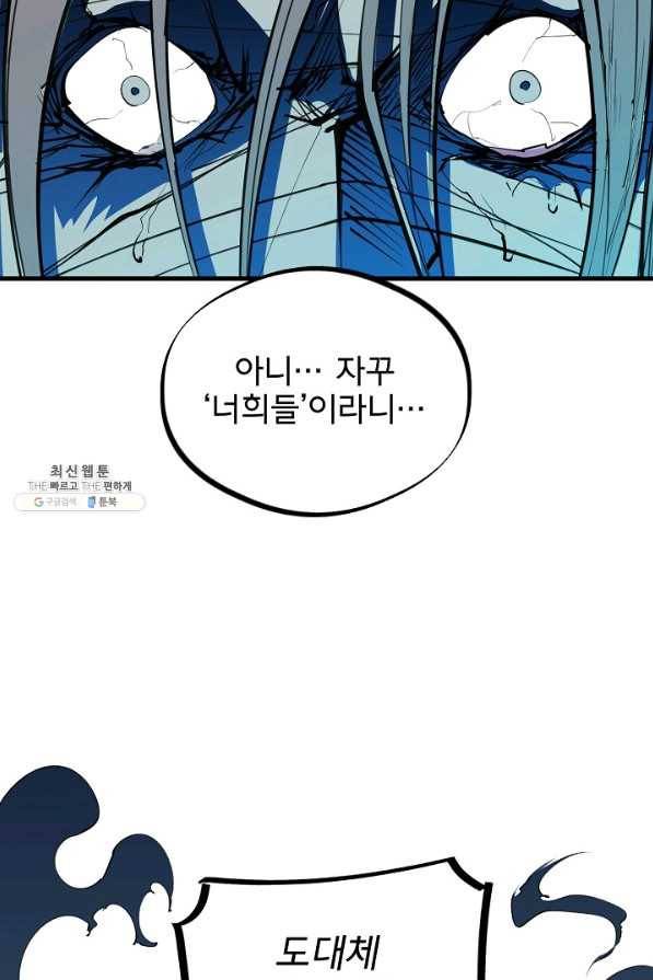 금강야차 21화 24