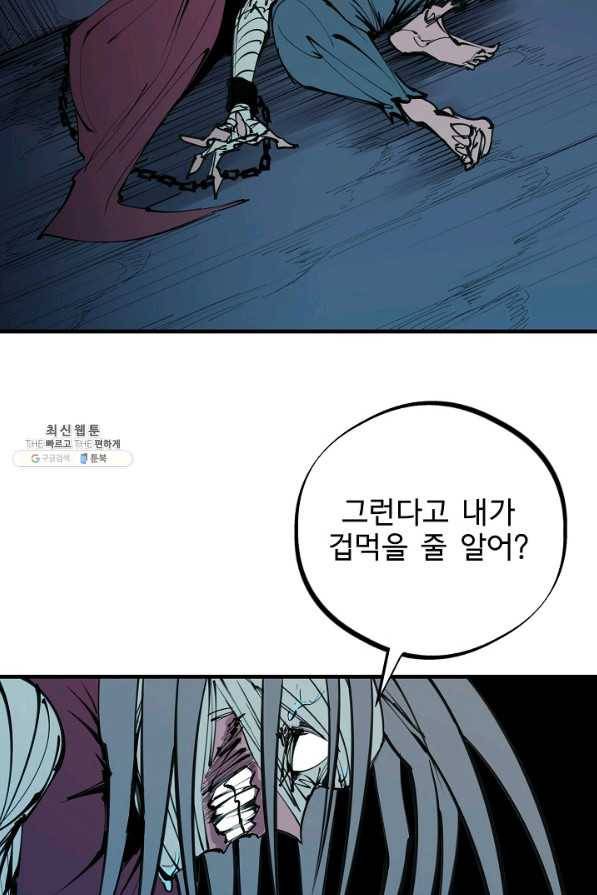 금강야차 21화 28