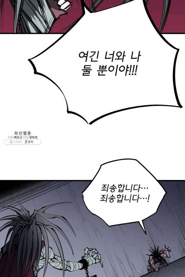 금강야차 21화 30