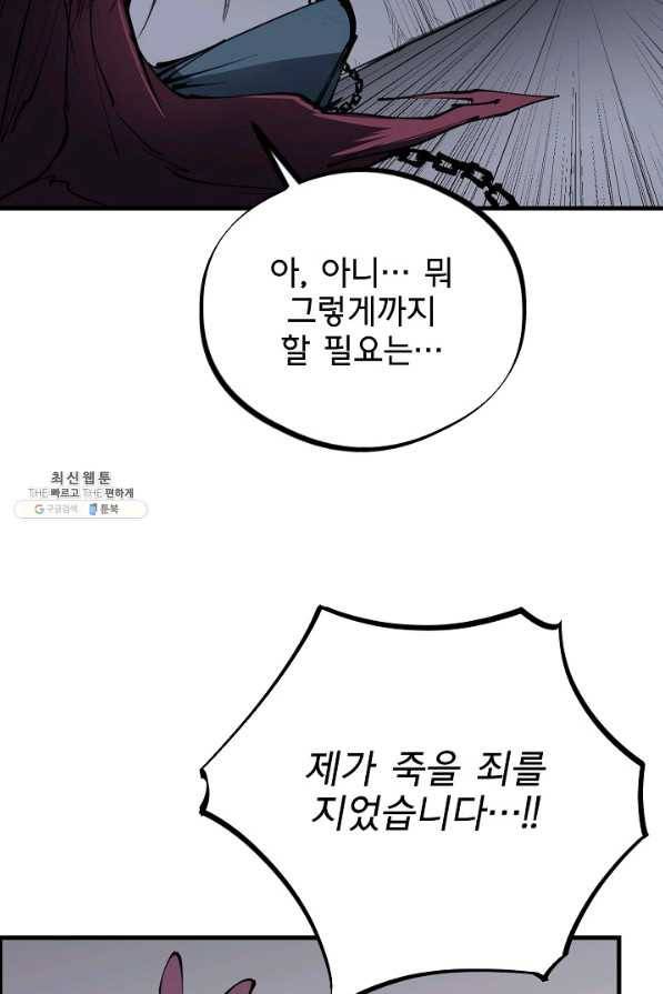 금강야차 21화 31