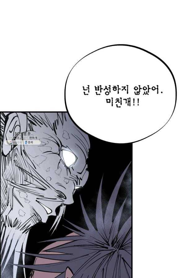금강야차 21화 35