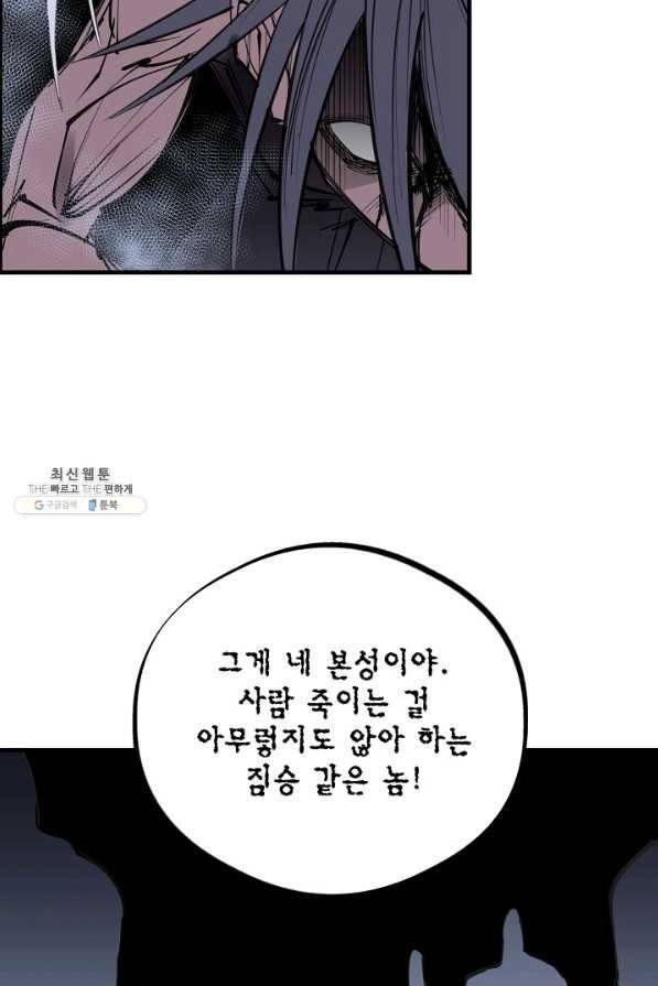금강야차 21화 36