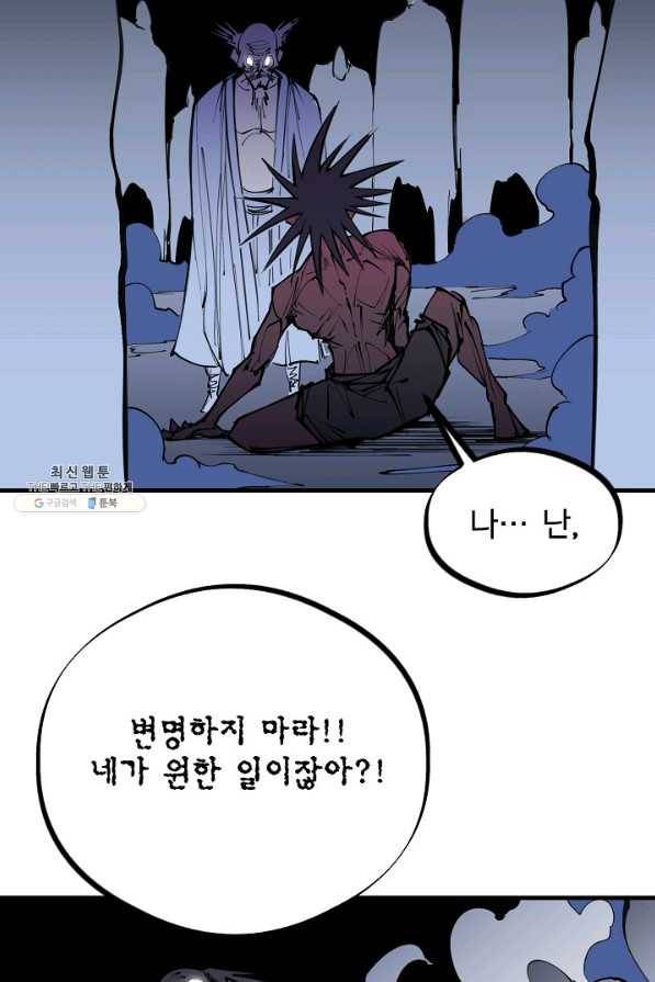 금강야차 21화 37