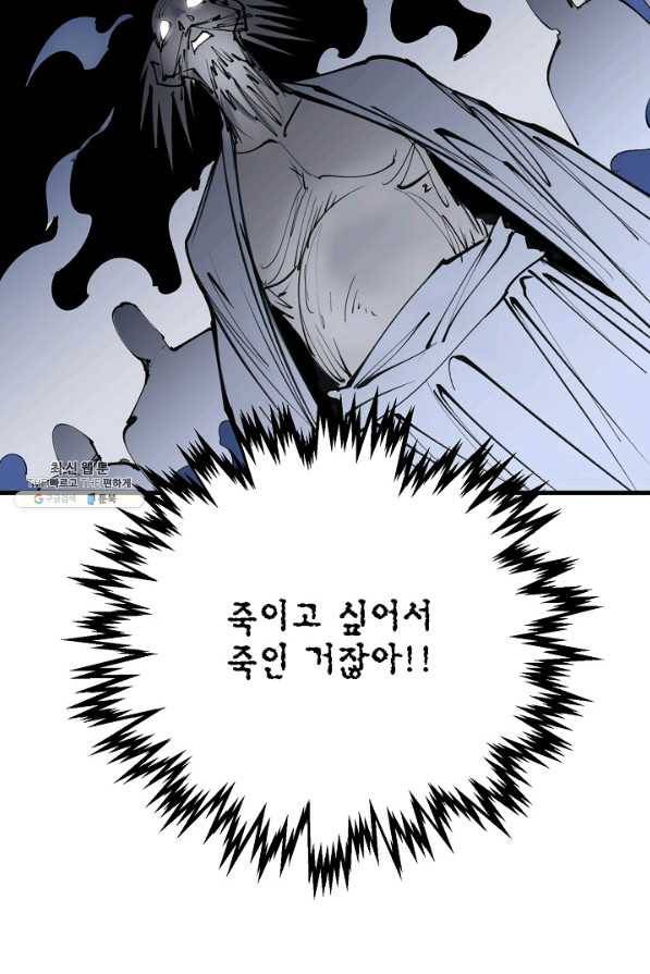 금강야차 21화 38