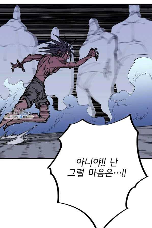 금강야차 21화 39