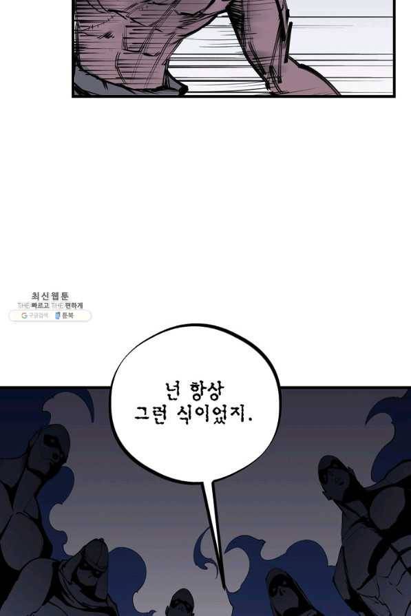 금강야차 21화 41