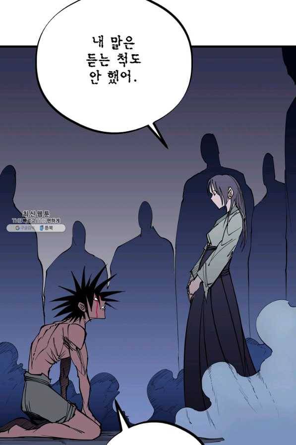 금강야차 21화 43