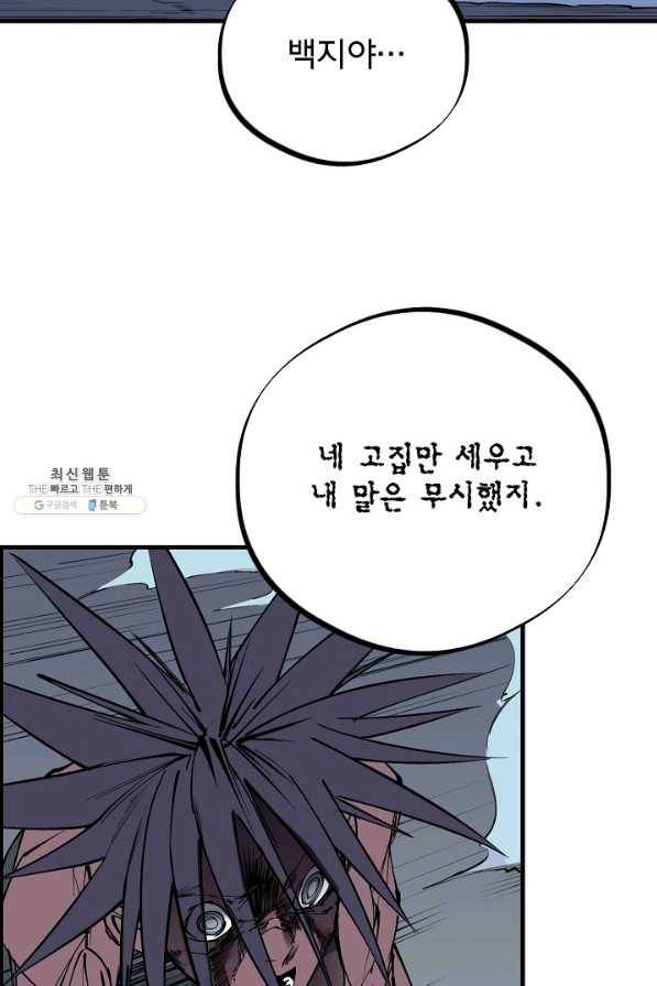 금강야차 21화 44
