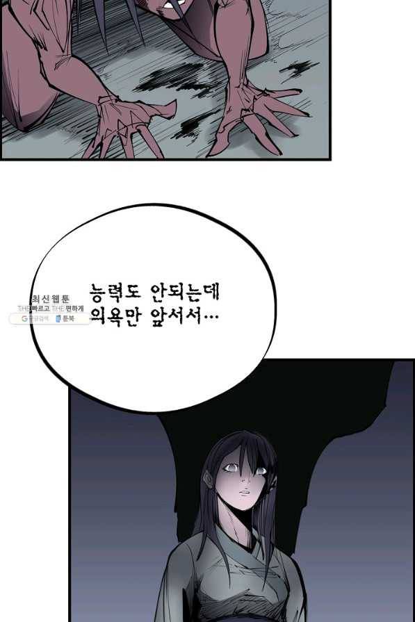 금강야차 21화 45