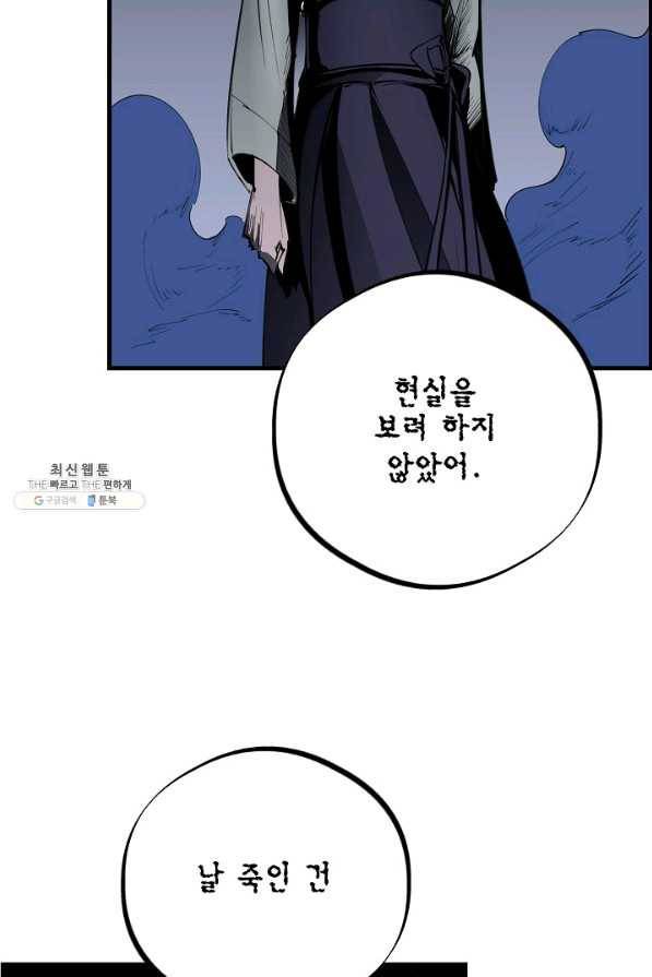 금강야차 21화 46