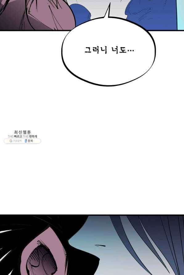 금강야차 21화 49