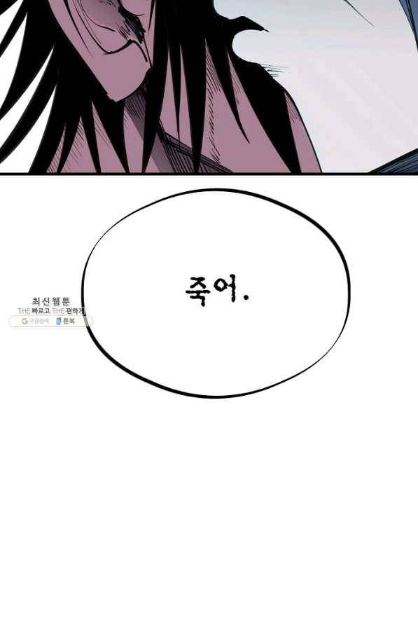금강야차 21화 50