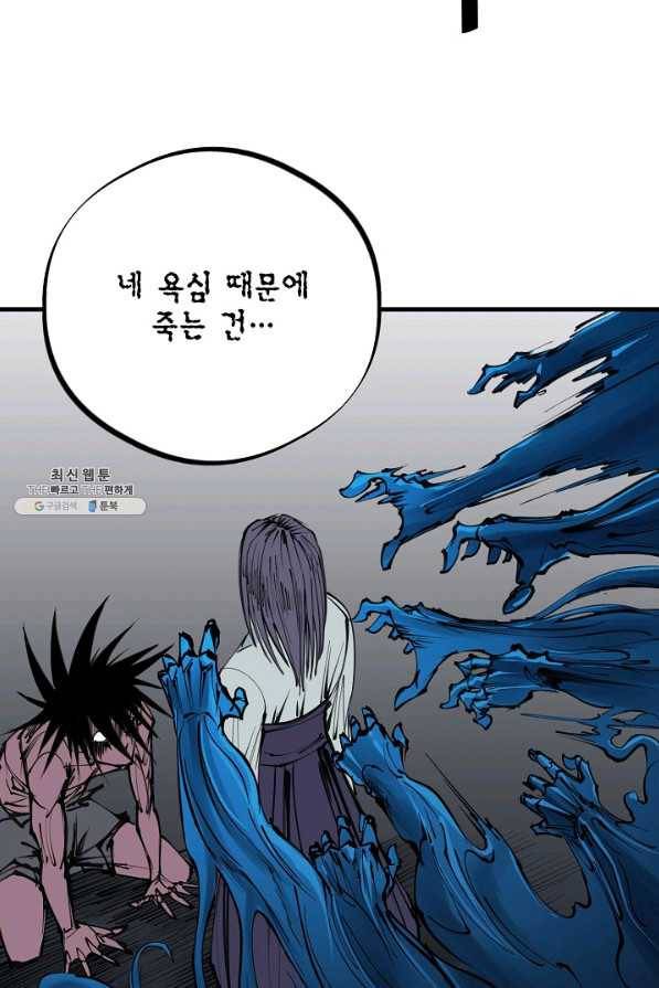 금강야차 21화 52