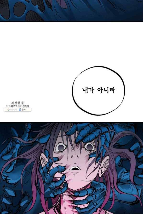 금강야차 21화 53