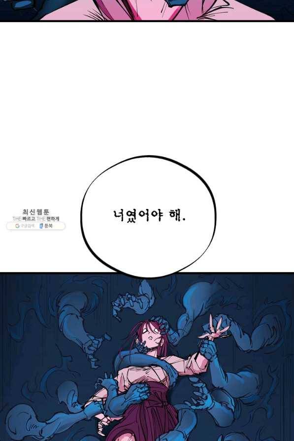 금강야차 21화 54