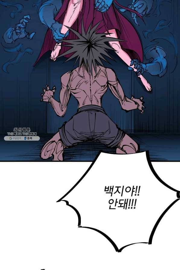 금강야차 21화 55