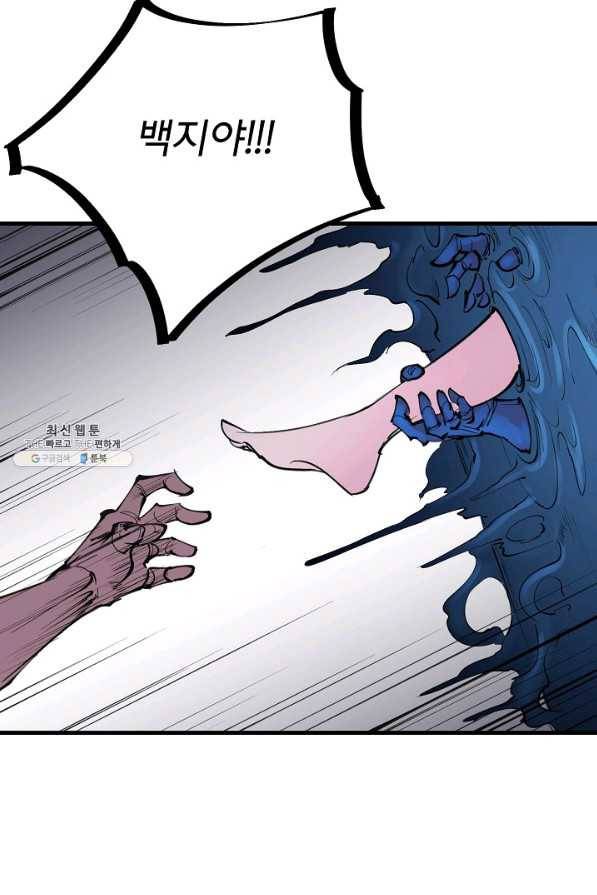 금강야차 21화 56