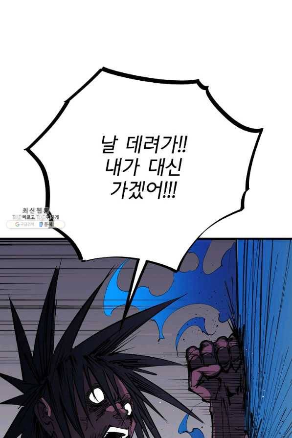 금강야차 21화 57
