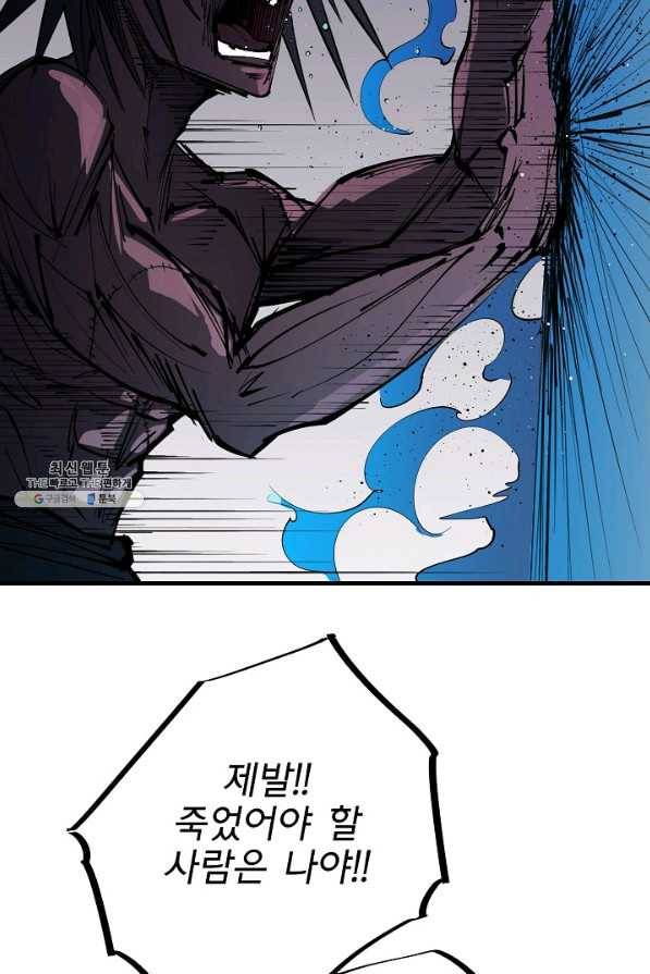 금강야차 21화 58