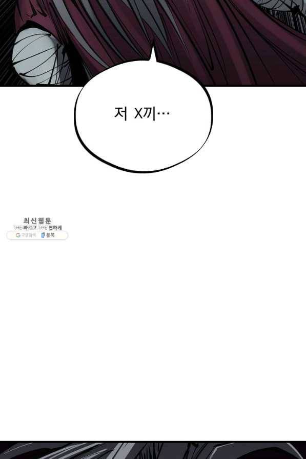 금강야차 21화 60