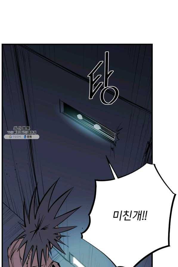 금강야차 21화 62