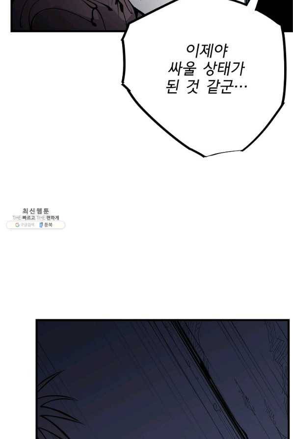 금강야차 21화 64