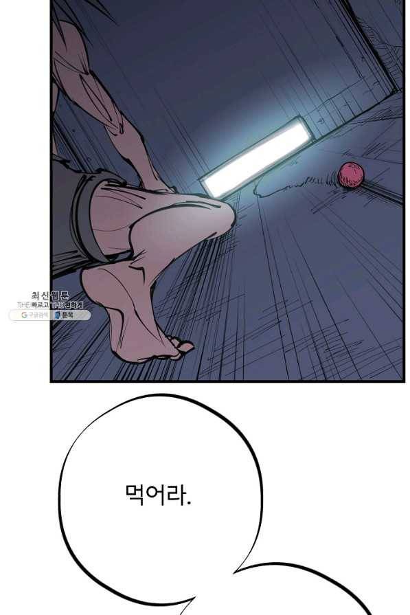 금강야차 21화 65