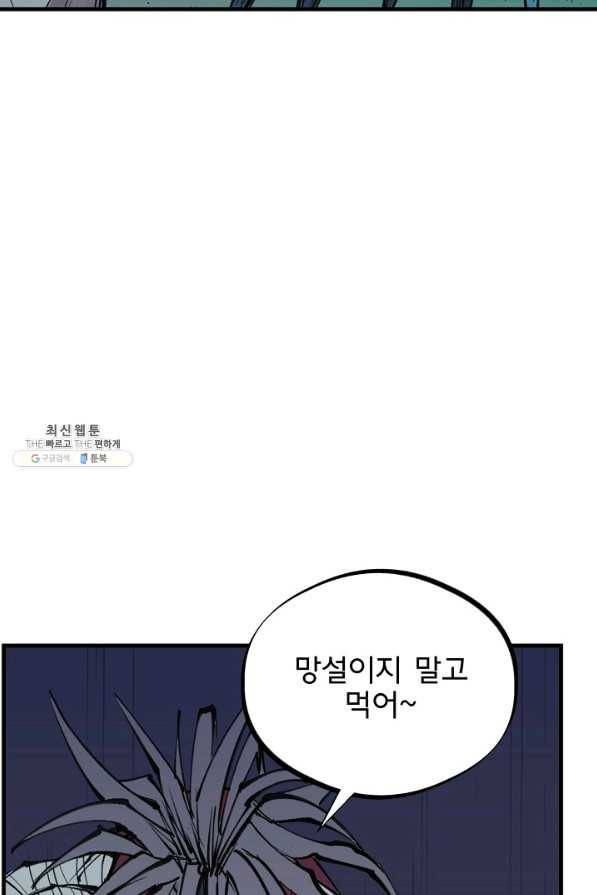 금강야차 21화 70