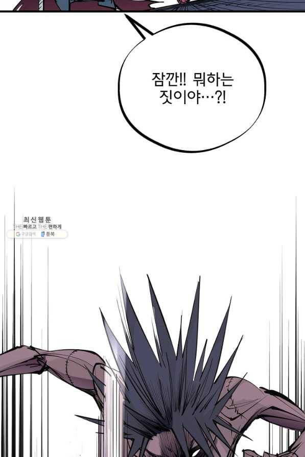 금강야차 21화 73