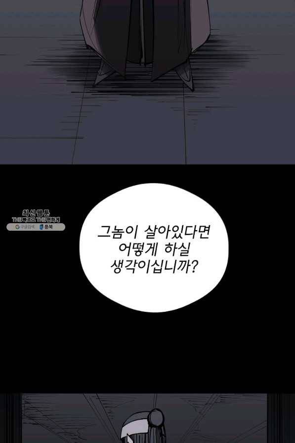 금강야차 21화 89