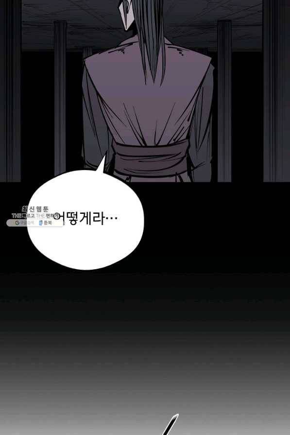 금강야차 21화 90