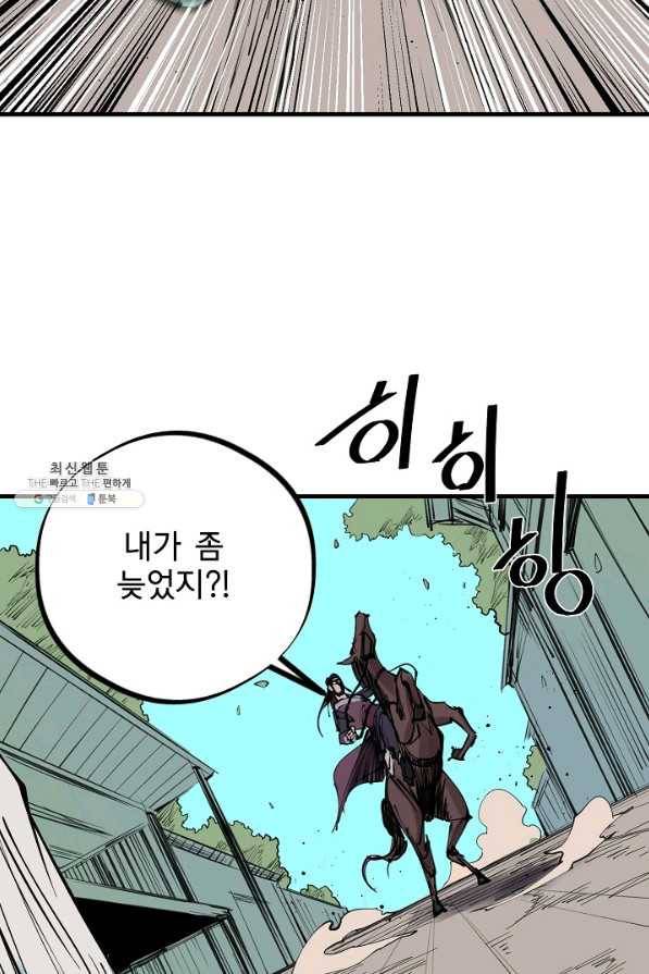 금강야차 21화 94