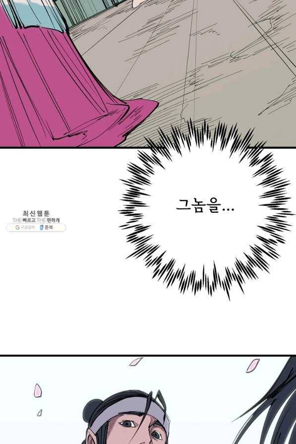 금강야차 21화 95