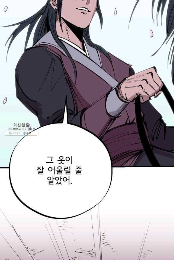 금강야차 21화 96
